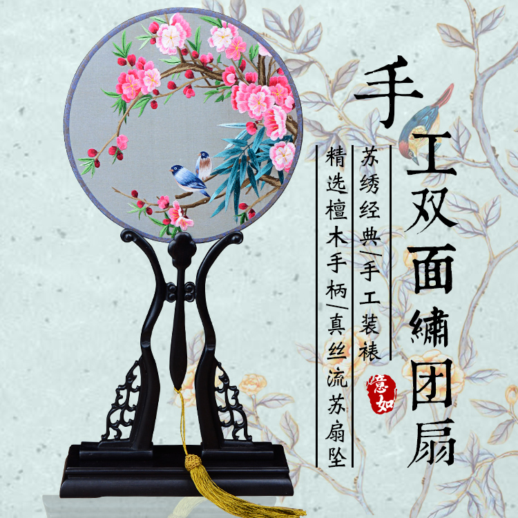 定州戏装苏绣圆扇子双面真丝手工绣团扇汉服礼品紫光檀木柄宫扇