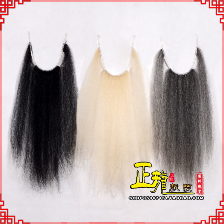 定州京越剧戏曲髯口口面戏曲胡子三绺髯三髯黑三 牛尾三柳