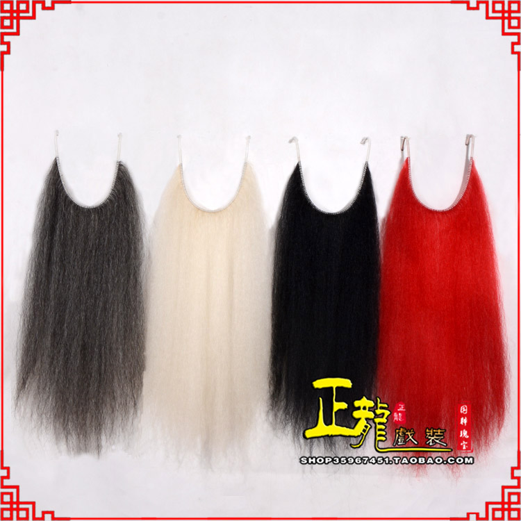 定州京剧越剧戏曲髯口口面戏曲胡子满髯黑满白满 牛尾满口