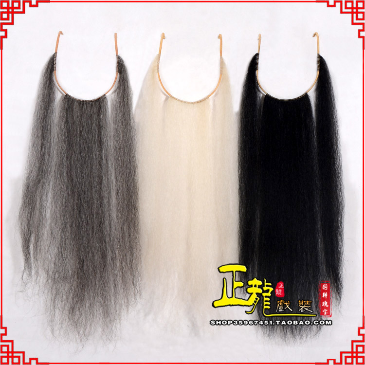 定州京剧越剧戏曲髯口口面戏曲胡子三绺髯三髯 好牛尾三柳