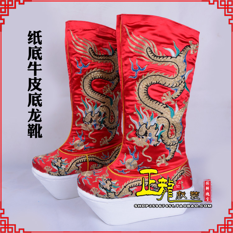 定州皇帝靴三义斋纸底牛皮底龙靴