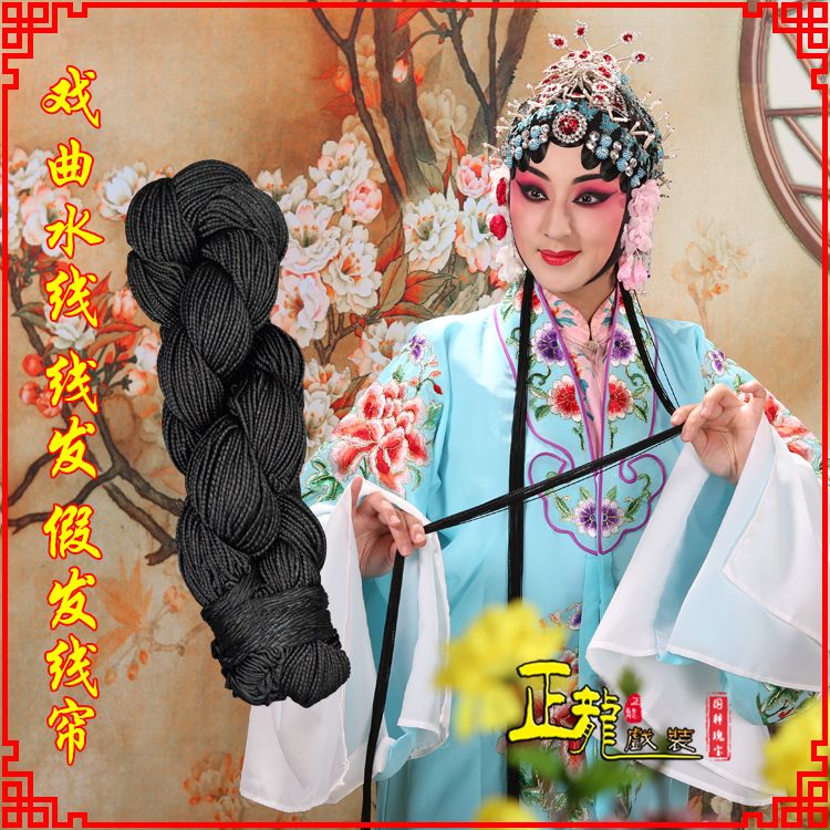 定州花旦包头发辫头饰水线假发线尾子线发 线帘