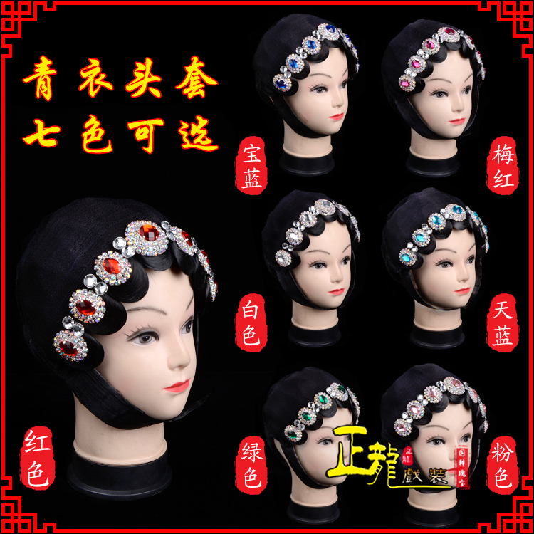 定州舞蹈头饰包头花旦小姐头套整体 青衣头套