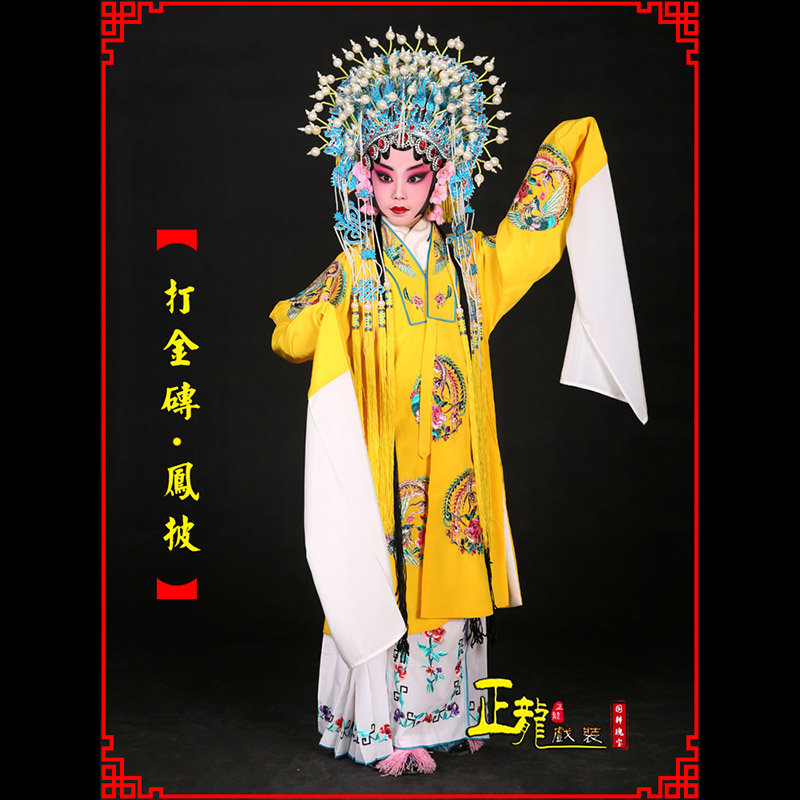 定州花旦打金砖皇后贵妃女皇凤披