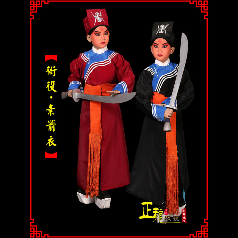 定州京剧衙役公差捕快林冲夜奔 素箭衣