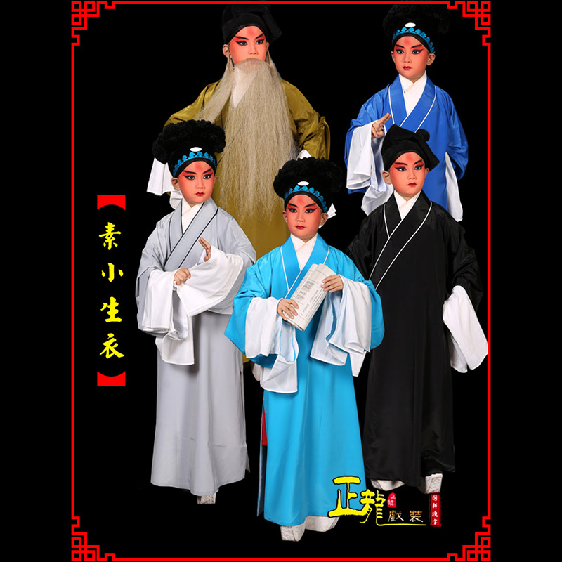 定州京剧老生道袍许仙素褶子 素小生衣
