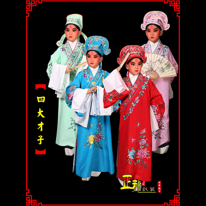 定州京剧四大才子公子秀才褶子 小生衣