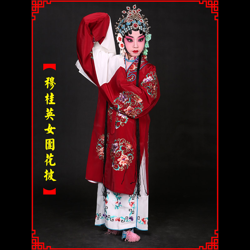 定州京剧青衣穆桂英捧印老旦服女团花披