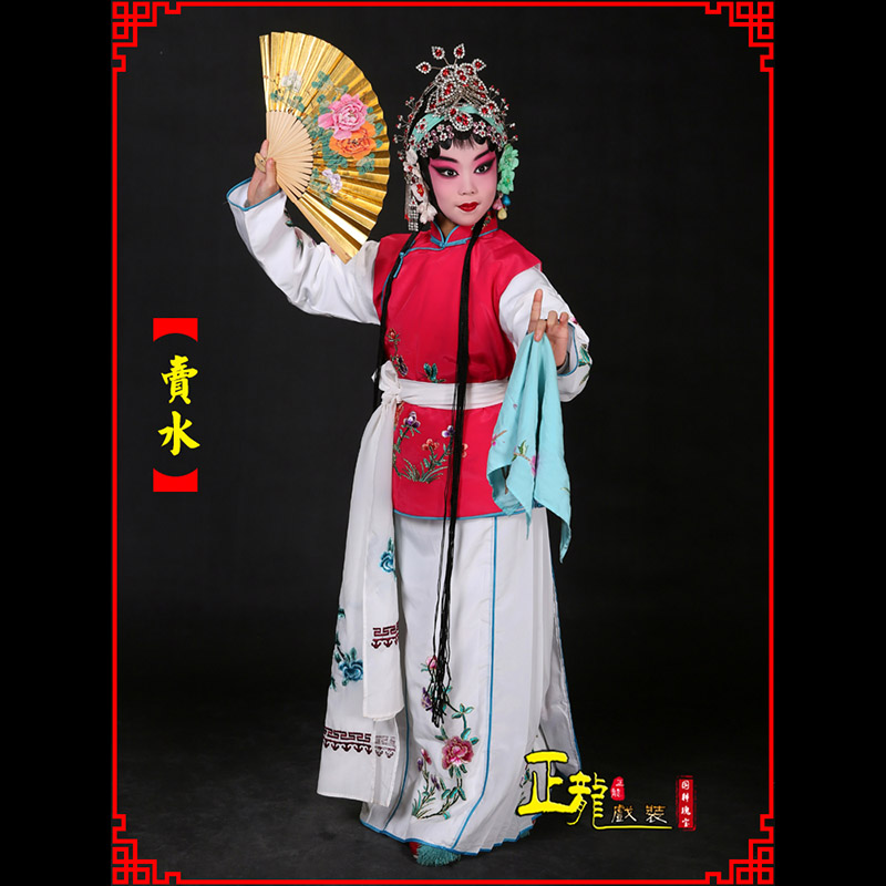 定州京剧花旦小衣包丫鬟坎肩小旦卖水